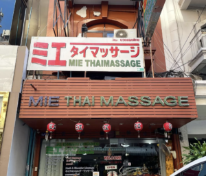 massage thailande