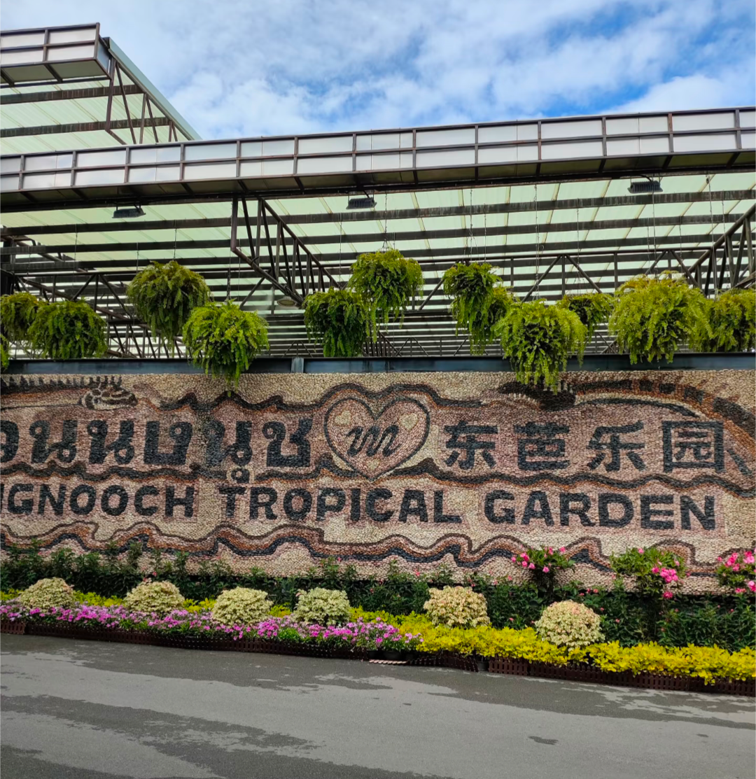 entrée Jardin de Nong Nooch